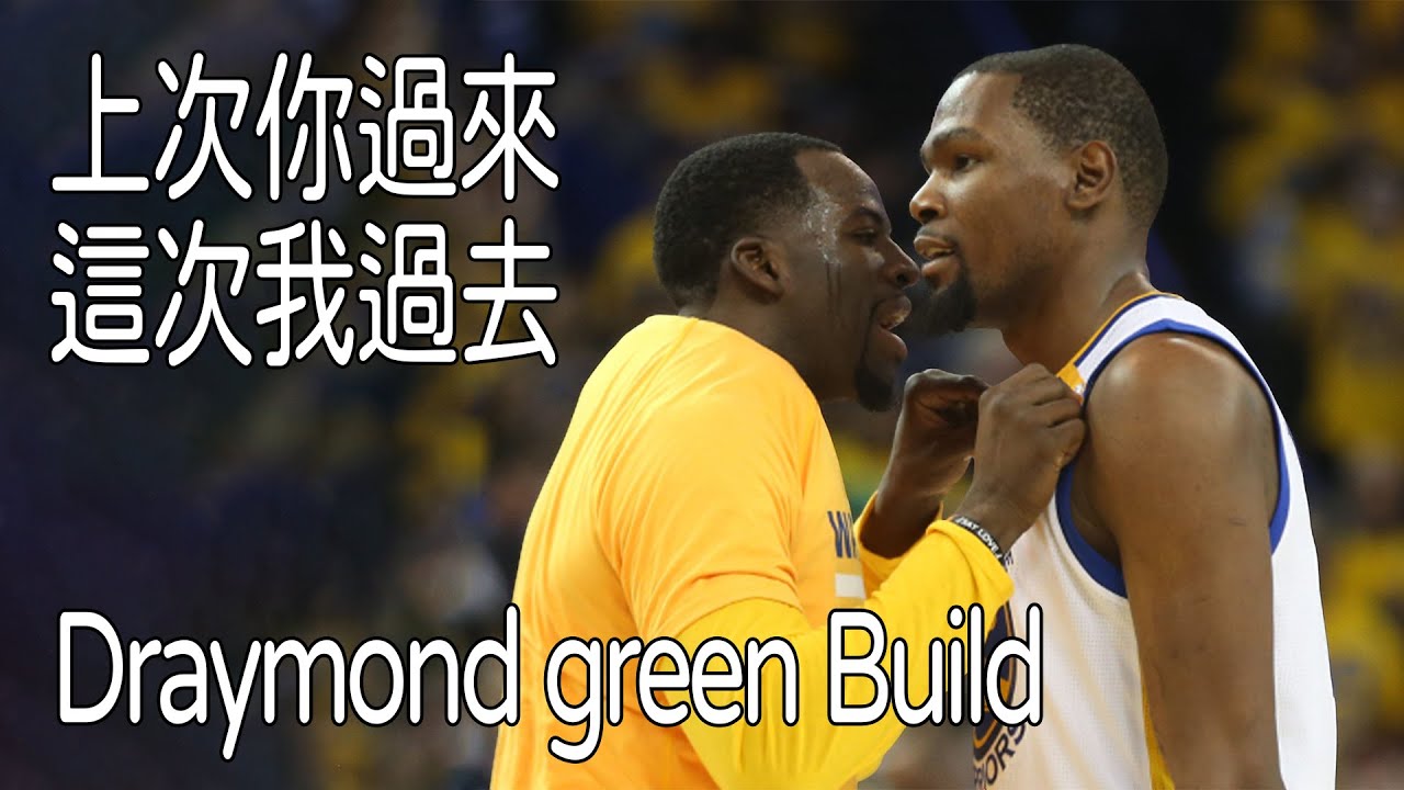 NBA 2K21 standard system player!  Draymond Green Build!  ｜Cantonese｜Chinese...