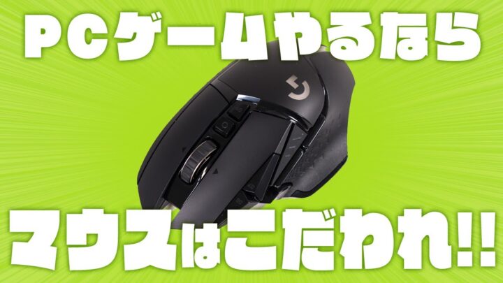 Let's choose a gaming mouse with 〇〇! I fully admit the objection #shorts